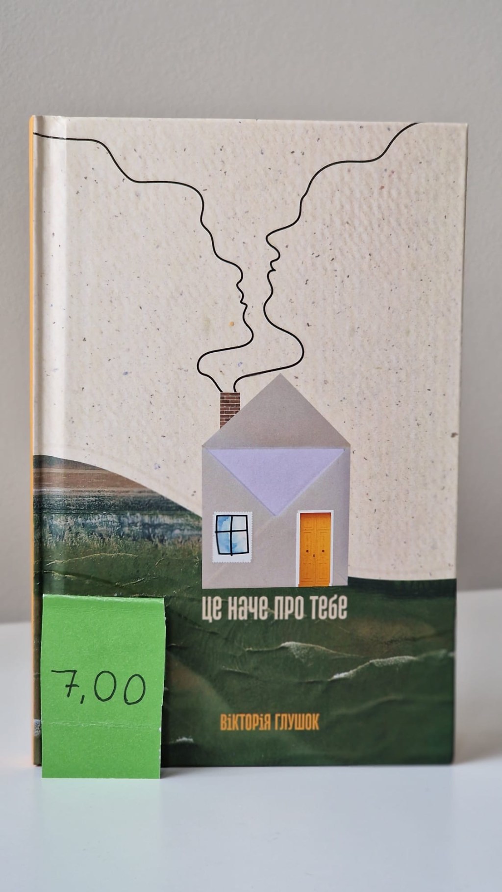 Книжкова крамниця